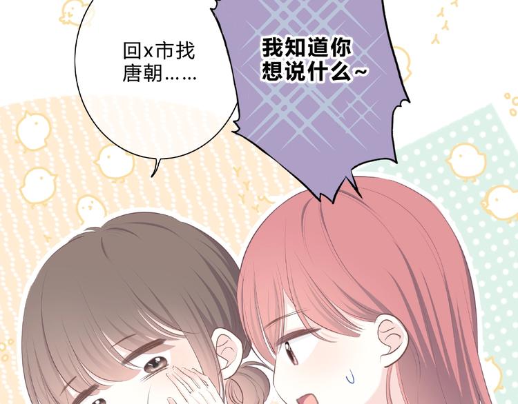 合法同居韩漫全集-第220话 我是有女朋友的人无删减无遮挡章节图片 
