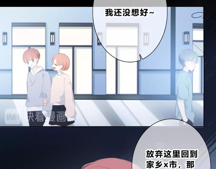 合法同居韩漫全集-第220话 我是有女朋友的人无删减无遮挡章节图片 