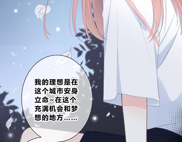合法同居韩漫全集-第220话 我是有女朋友的人无删减无遮挡章节图片 