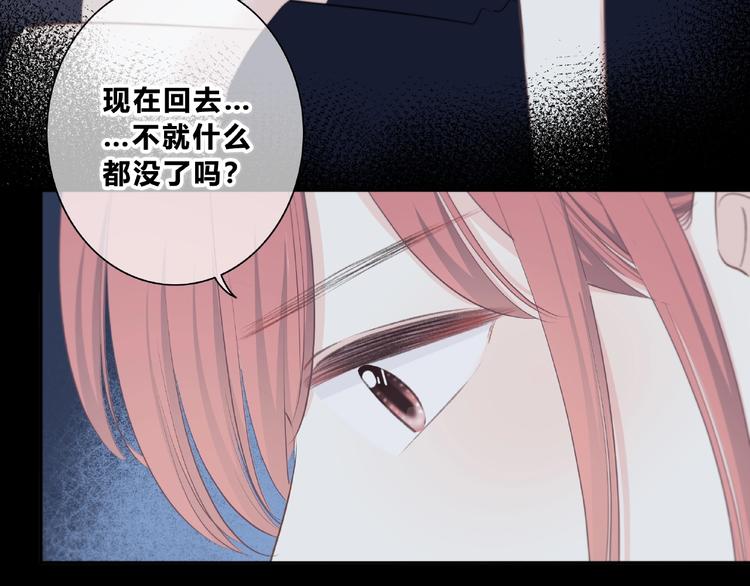 合法同居韩漫全集-第220话 我是有女朋友的人无删减无遮挡章节图片 