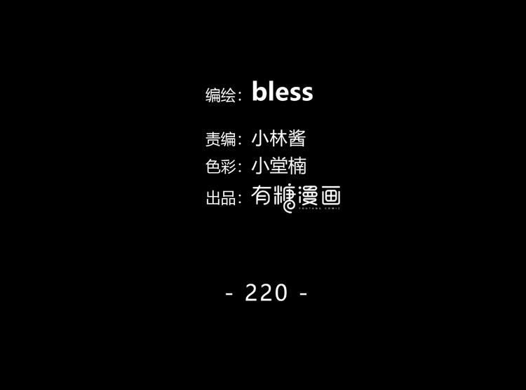 合法同居韩漫全集-第220话 我是有女朋友的人无删减无遮挡章节图片 