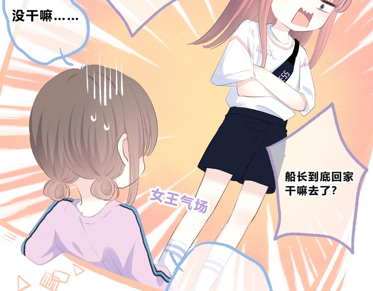 合法同居韩漫全集-第220话 我是有女朋友的人无删减无遮挡章节图片 