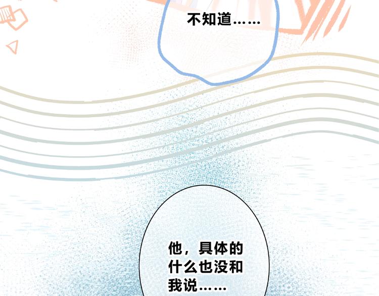 合法同居韩漫全集-第220话 我是有女朋友的人无删减无遮挡章节图片 