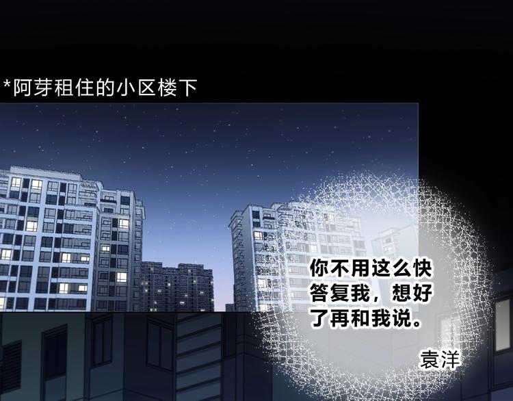 合法同居韩漫全集-第220话 我是有女朋友的人无删减无遮挡章节图片 