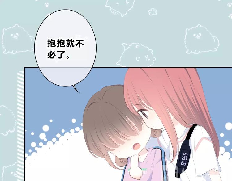 合法同居韩漫全集-第220话 我是有女朋友的人无删减无遮挡章节图片 