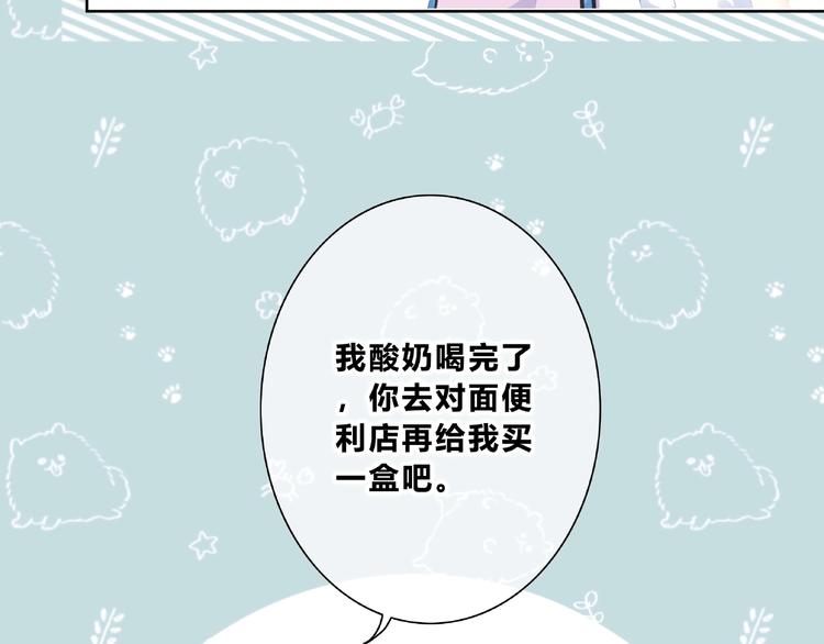 合法同居韩漫全集-第220话 我是有女朋友的人无删减无遮挡章节图片 