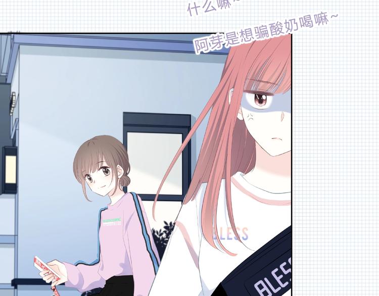 合法同居韩漫全集-第220话 我是有女朋友的人无删减无遮挡章节图片 
