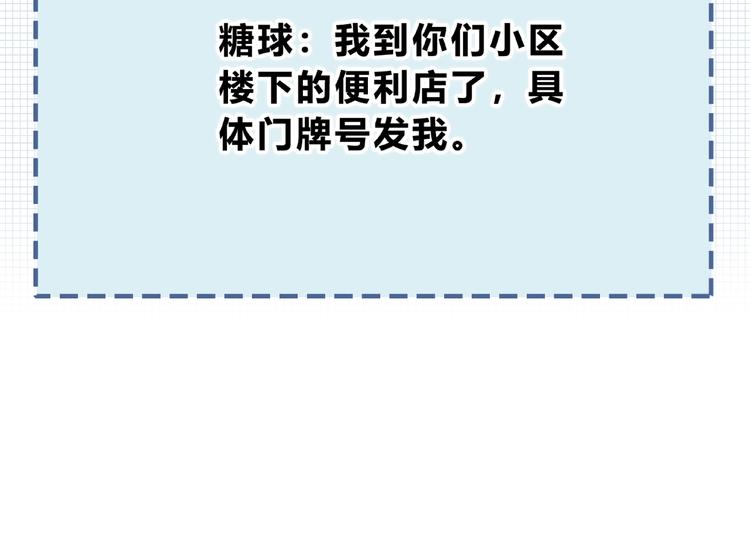 合法同居韩漫全集-第220话 我是有女朋友的人无删减无遮挡章节图片 