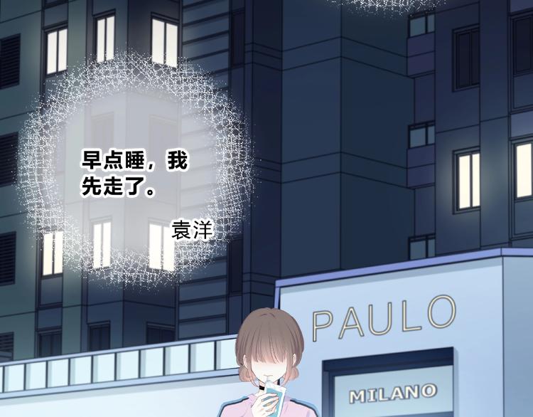 合法同居韩漫全集-第220话 我是有女朋友的人无删减无遮挡章节图片 