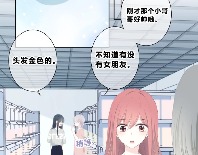 合法同居韩漫全集-第220话 我是有女朋友的人无删减无遮挡章节图片 