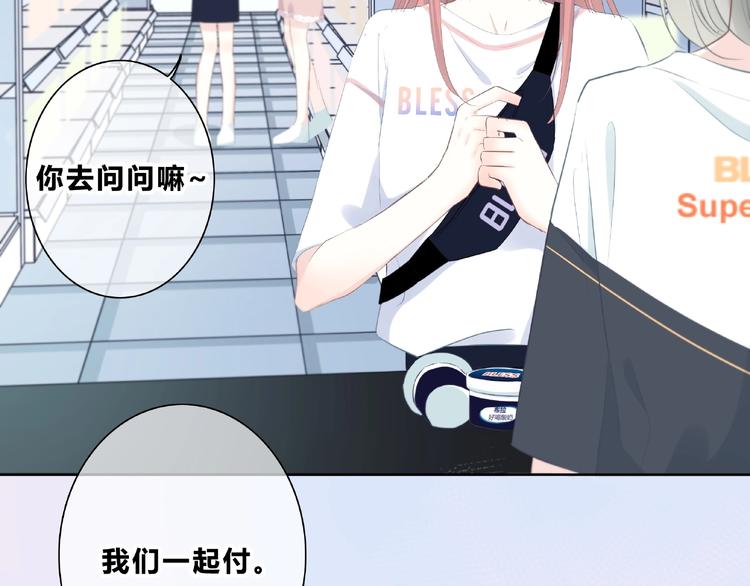 合法同居韩漫全集-第220话 我是有女朋友的人无删减无遮挡章节图片 
