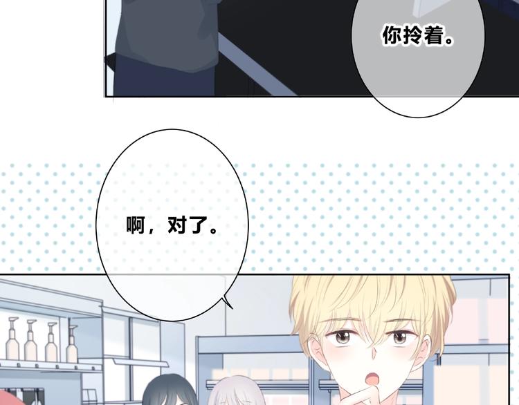 合法同居韩漫全集-第220话 我是有女朋友的人无删减无遮挡章节图片 