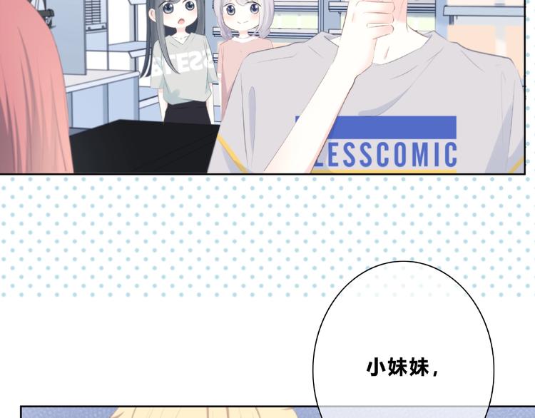 合法同居韩漫全集-第220话 我是有女朋友的人无删减无遮挡章节图片 