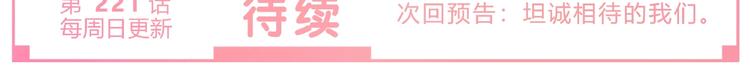合法同居韩漫全集-第220话 我是有女朋友的人无删减无遮挡章节图片 