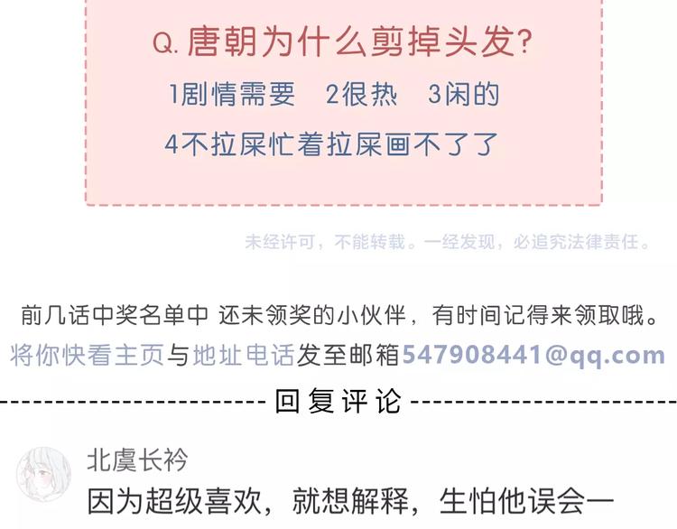 合法同居韩漫全集-第220话 我是有女朋友的人无删减无遮挡章节图片 