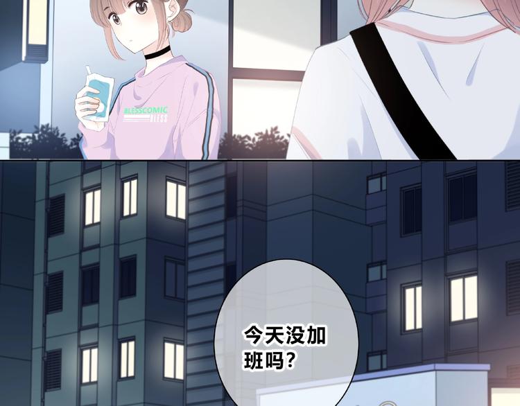 合法同居韩漫全集-第220话 我是有女朋友的人无删减无遮挡章节图片 