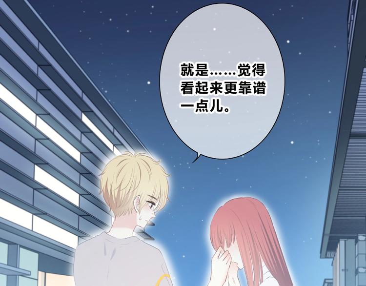 合法同居韩漫全集-第221话 我是个贪心的人无删减无遮挡章节图片 