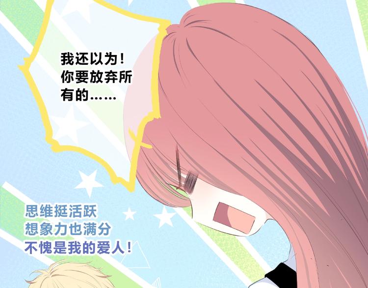 合法同居韩漫全集-第221话 我是个贪心的人无删减无遮挡章节图片 