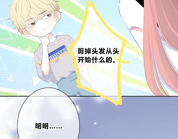合法同居韩漫全集-第221话 我是个贪心的人无删减无遮挡章节图片 