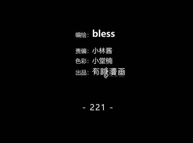 合法同居韩漫全集-第221话 我是个贪心的人无删减无遮挡章节图片 
