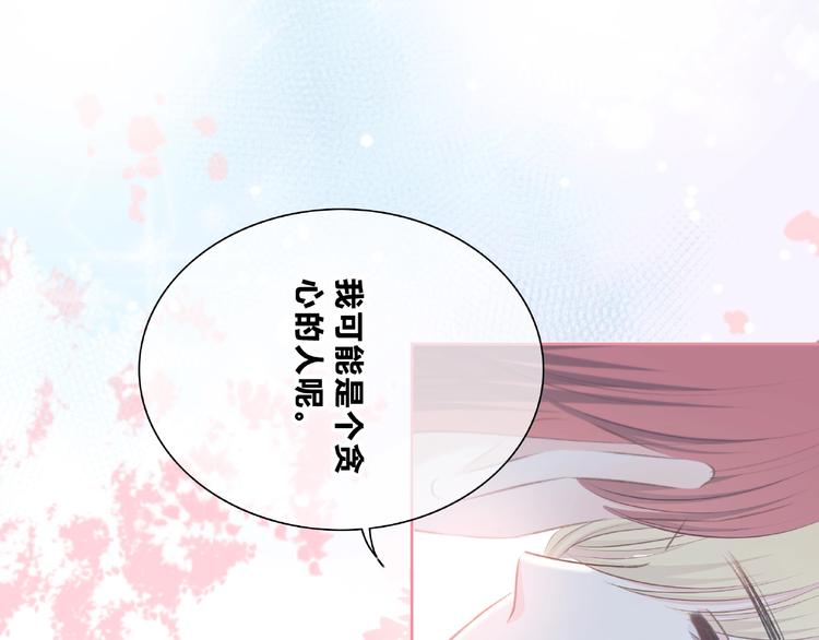 合法同居韩漫全集-第221话 我是个贪心的人无删减无遮挡章节图片 