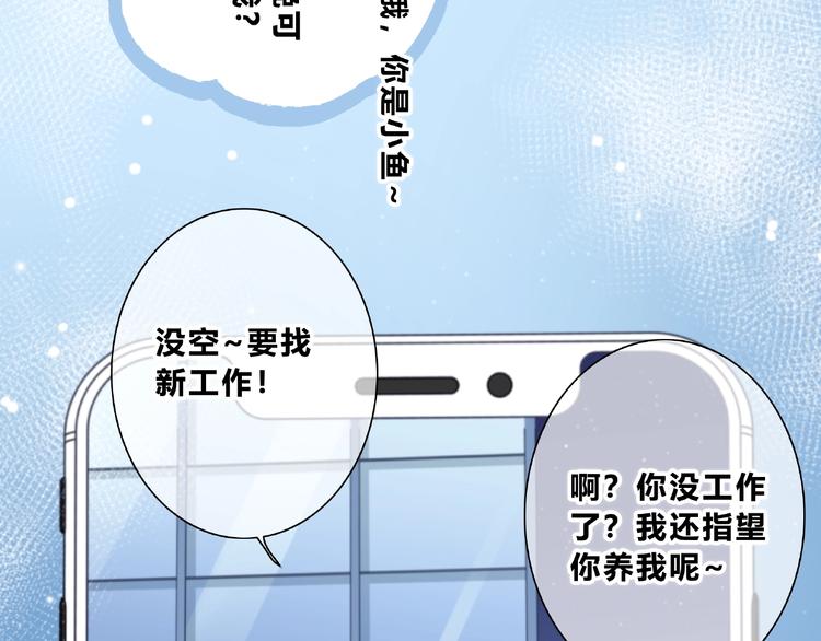 合法同居韩漫全集-第221话 我是个贪心的人无删减无遮挡章节图片 