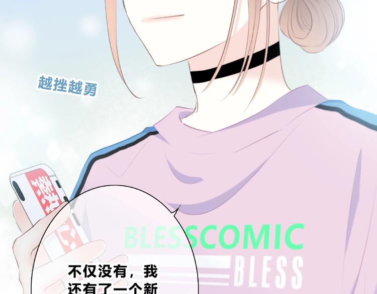 合法同居韩漫全集-第221话 我是个贪心的人无删减无遮挡章节图片 