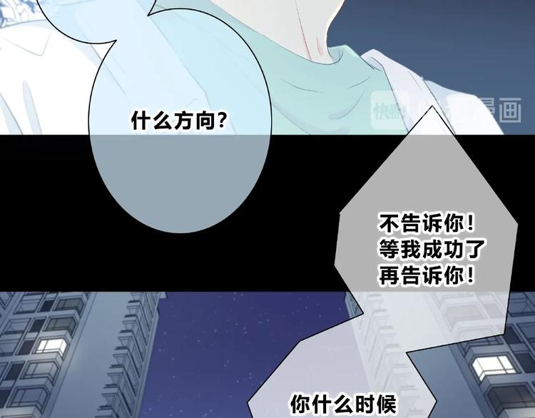 合法同居韩漫全集-第221话 我是个贪心的人无删减无遮挡章节图片 
