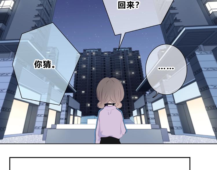 合法同居韩漫全集-第221话 我是个贪心的人无删减无遮挡章节图片 