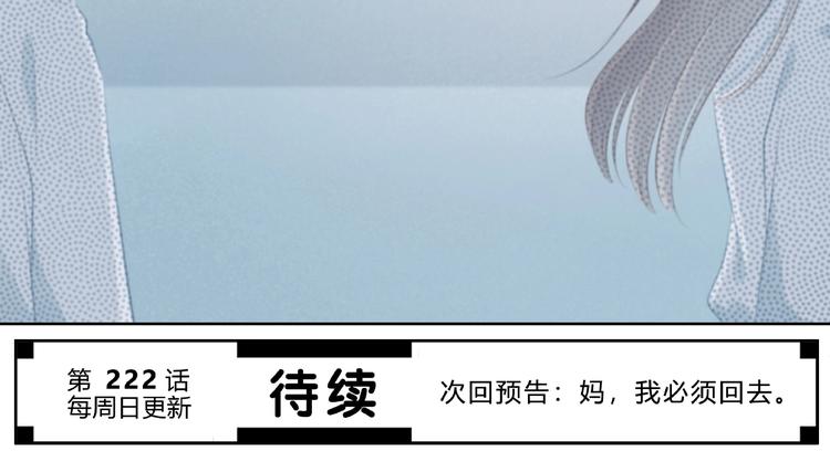 合法同居韩漫全集-第221话 我是个贪心的人无删减无遮挡章节图片 