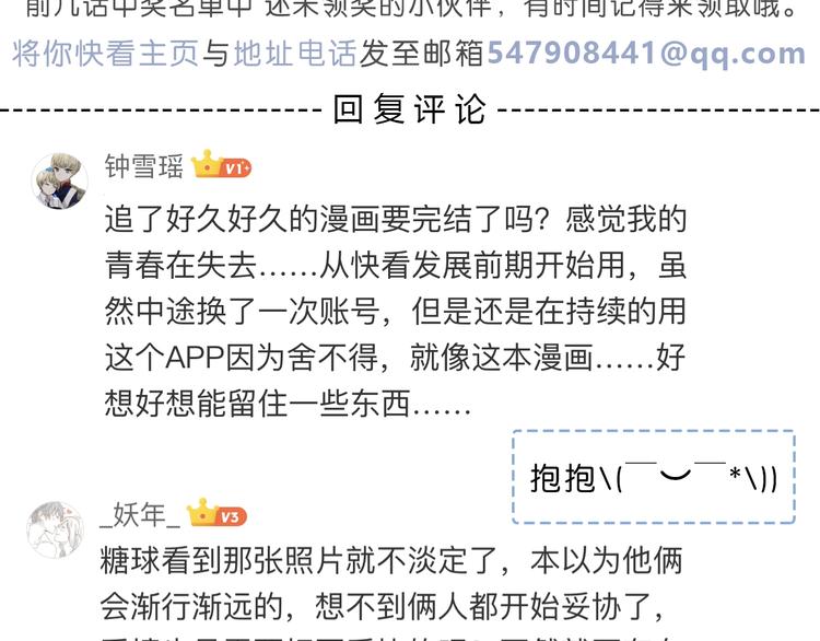 合法同居韩漫全集-第221话 我是个贪心的人无删减无遮挡章节图片 