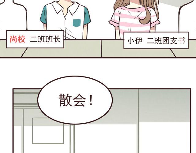 合法同居韩漫全集-第22话 打下了第一场胜战无删减无遮挡章节图片 