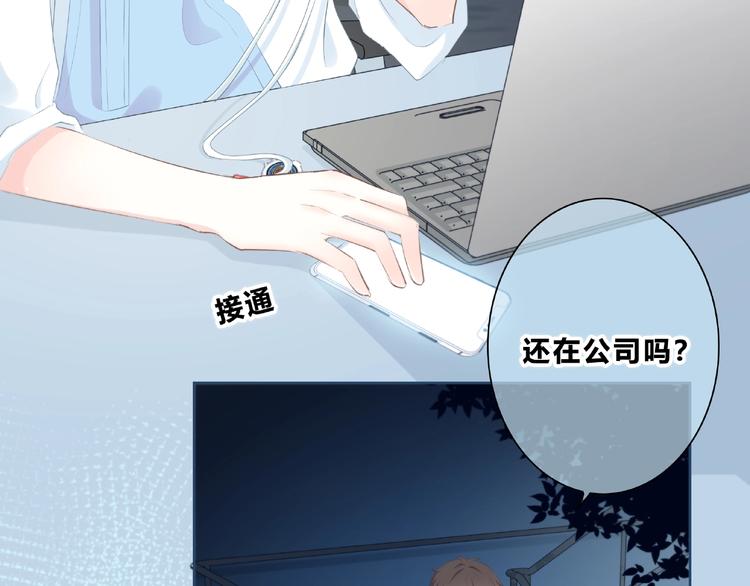 合法同居韩漫全集-第222话 赶回来无删减无遮挡章节图片 