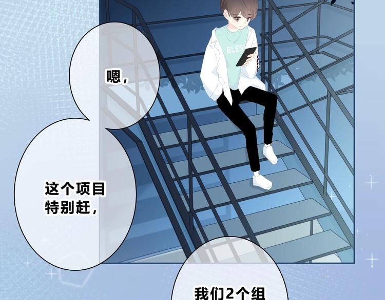 合法同居韩漫全集-第222话 赶回来无删减无遮挡章节图片 