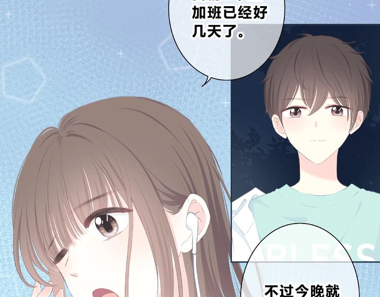 合法同居韩漫全集-第222话 赶回来无删减无遮挡章节图片 
