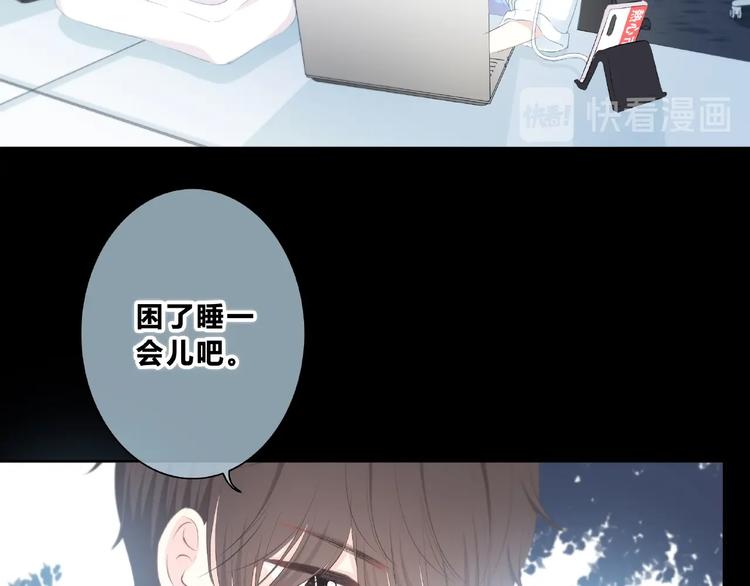 合法同居韩漫全集-第222话 赶回来无删减无遮挡章节图片 