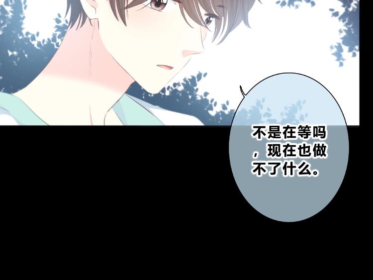 合法同居韩漫全集-第222话 赶回来无删减无遮挡章节图片 