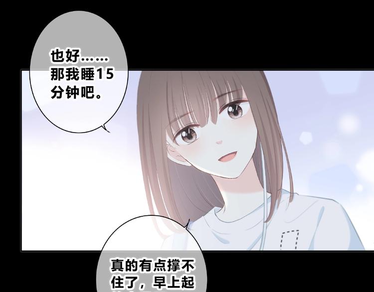 合法同居韩漫全集-第222话 赶回来无删减无遮挡章节图片 