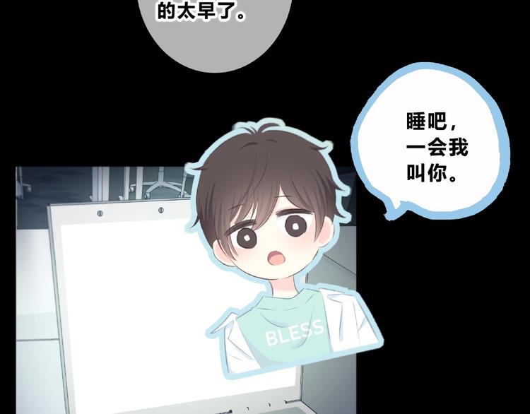合法同居韩漫全集-第222话 赶回来无删减无遮挡章节图片 