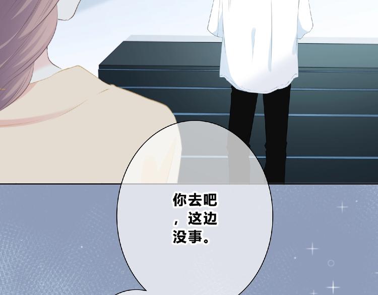 合法同居韩漫全集-第222话 赶回来无删减无遮挡章节图片 