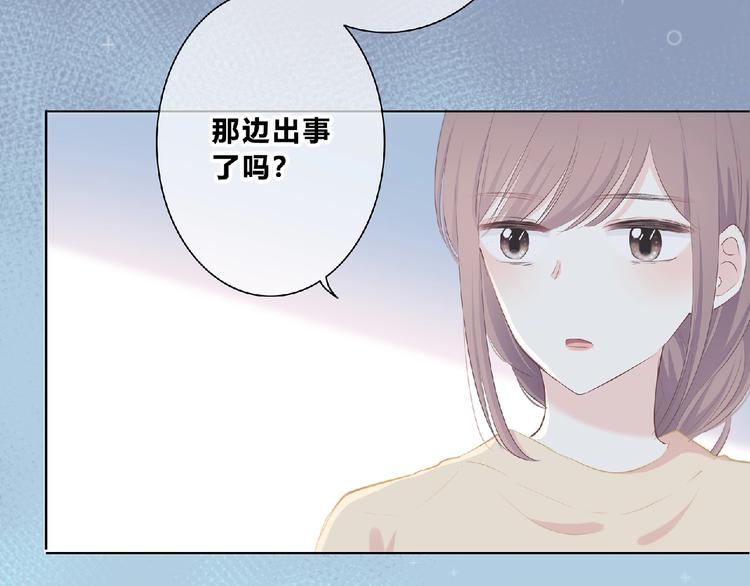 合法同居韩漫全集-第222话 赶回来无删减无遮挡章节图片 
