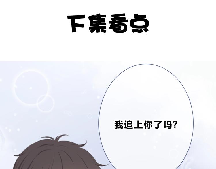 合法同居韩漫全集-第222话 赶回来无删减无遮挡章节图片 