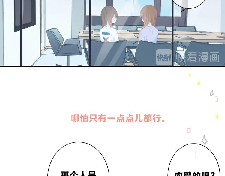 合法同居韩漫全集-第222话 赶回来无删减无遮挡章节图片 