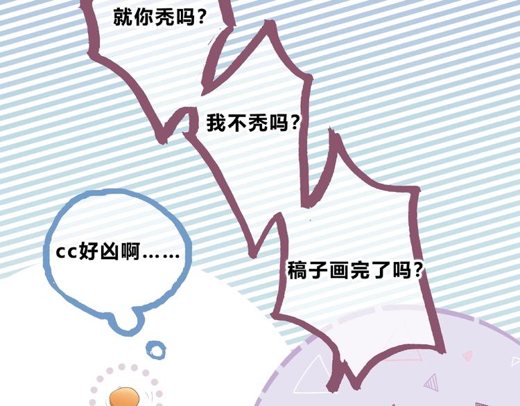 合法同居韩漫全集-第222话 赶回来无删减无遮挡章节图片 