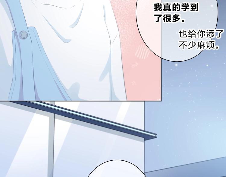 合法同居韩漫全集-第223话 不能和你交往无删减无遮挡章节图片 
