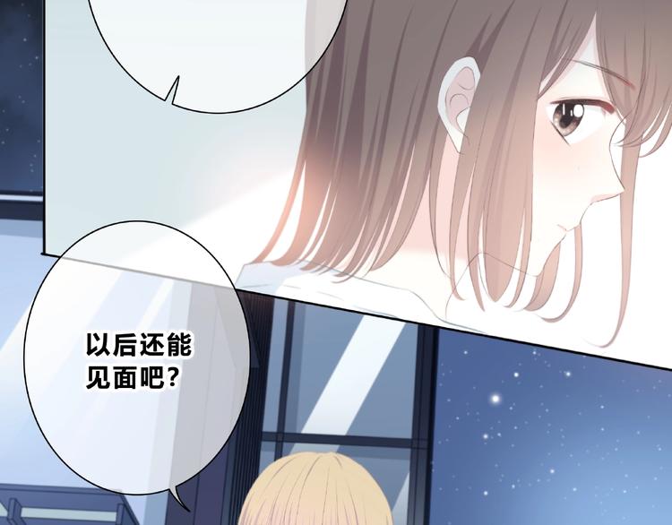 合法同居韩漫全集-第223话 不能和你交往无删减无遮挡章节图片 