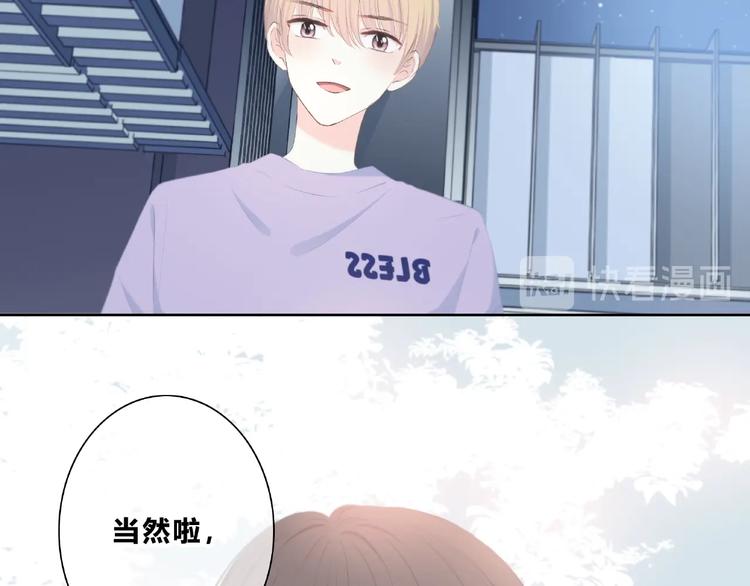 合法同居韩漫全集-第223话 不能和你交往无删减无遮挡章节图片 