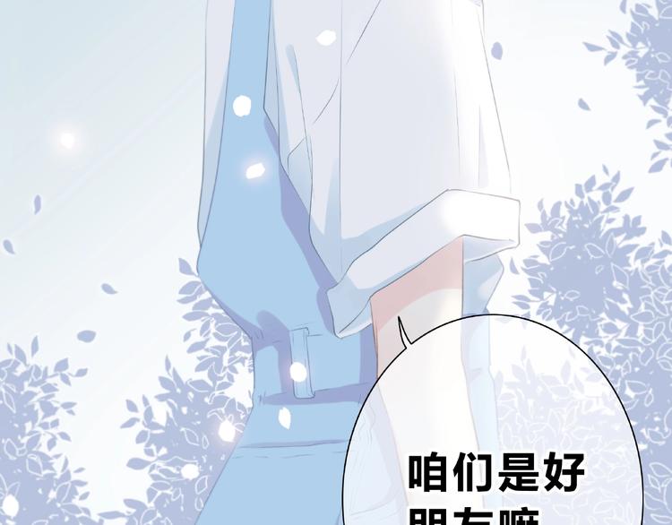 合法同居韩漫全集-第223话 不能和你交往无删减无遮挡章节图片 