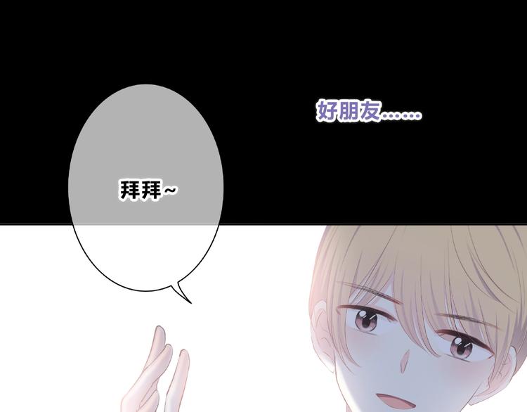 合法同居韩漫全集-第223话 不能和你交往无删减无遮挡章节图片 