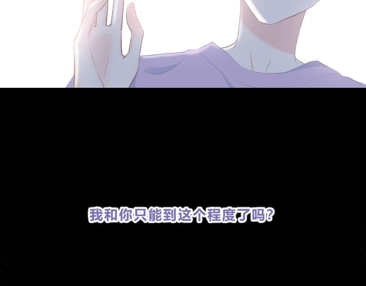 合法同居韩漫全集-第223话 不能和你交往无删减无遮挡章节图片 